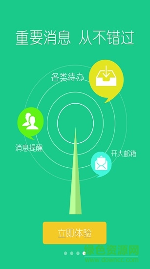 i上開手機(jī)客戶端 v1.2.3 安卓版 1
