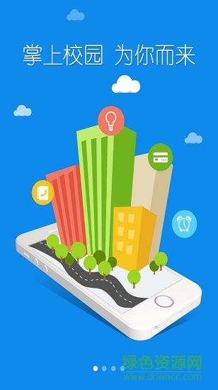 i上開手機(jī)客戶端 v1.2.3 安卓版 3