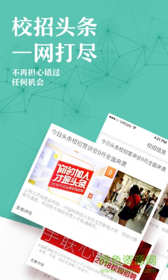 FirstJob v2.1.3 安卓版 1