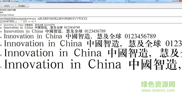 經(jīng)典中宋繁 regular  0