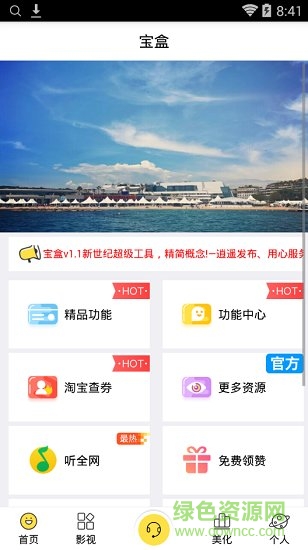 檸檬寶盒免登錄版 v1.1安卓版 0