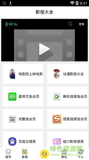 檸檬寶盒免登錄版 v1.1安卓版 1