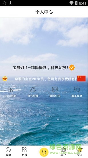 檸檬寶盒app 檸檬寶盒免登錄版