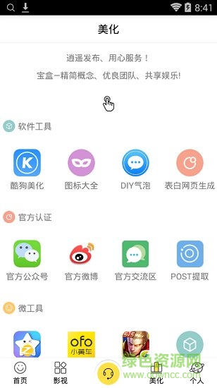 檸檬寶盒app 檸檬寶盒免登錄版