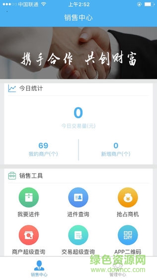 郵惠寶豫app
