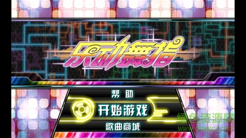 樂(lè)動(dòng)舞指原版 v1.74 安卓版 0