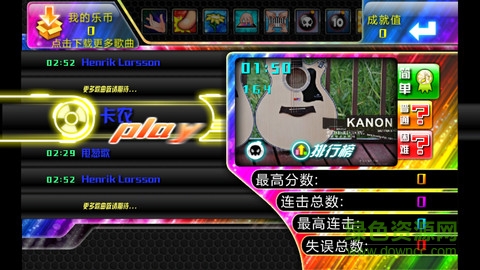 樂(lè)動(dòng)舞指原版 v1.74 安卓版 1