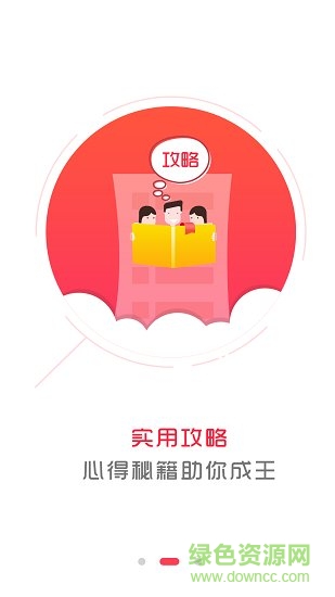 痛快玩折扣手游app v3.6.2 安卓版 1