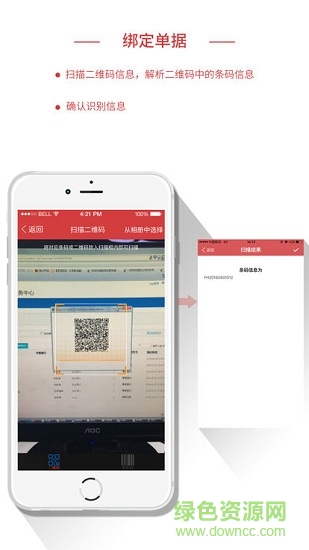 國信影像云最新版本 v1.2.52 安卓版 1