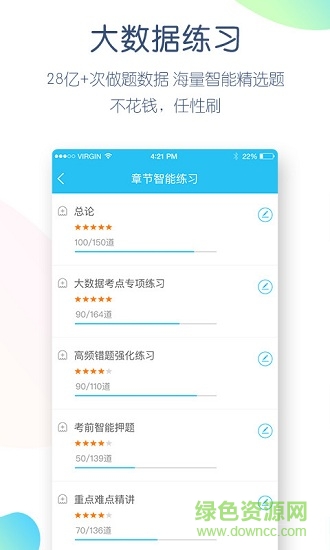 高考萬題庫 v3.9.2.0 安卓版 1