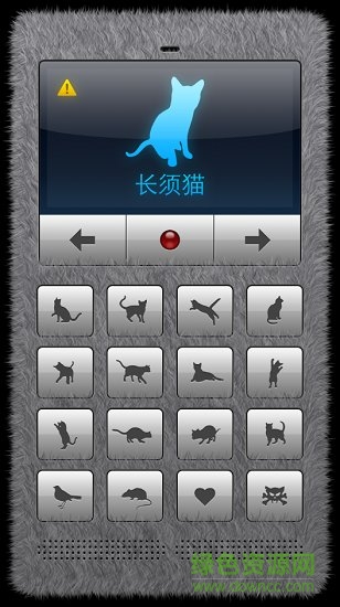 喵星語人貓交流器(Human to Cat) v1.0.0 安卓版 0