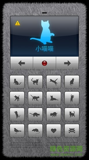 喵星語人貓交流器(Human to Cat) v1.0.0 安卓版 1