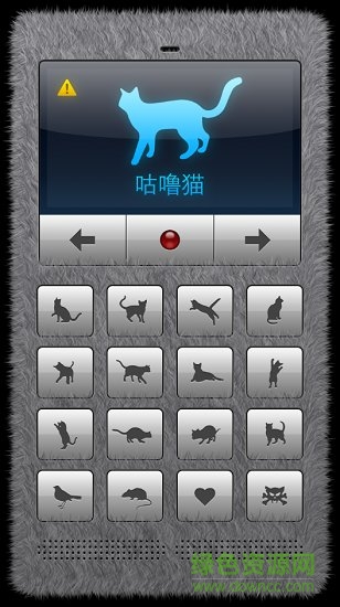 喵星語app 喵星語翻譯器中文版