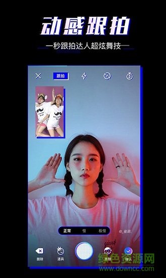 愛動小視頻 v1.0.0 安卓版 1