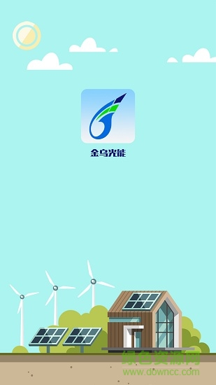 金烏光能智能管理平臺 v2.2.2 安卓版 0