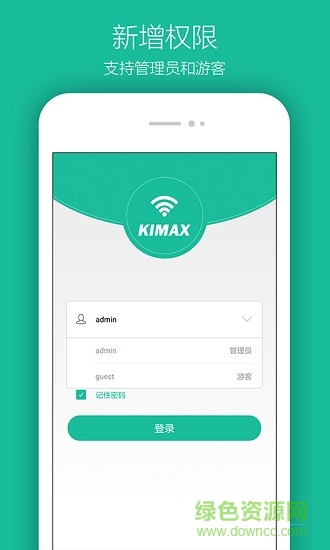 藍(lán)碩智能存儲ki disk軟件 v1.6.9 安卓版 1