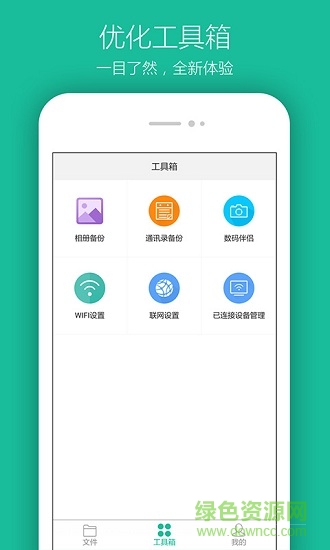 kidisk app