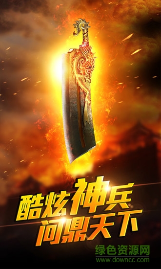 榮耀大唐qq空間手游 v1.0 安卓版 0