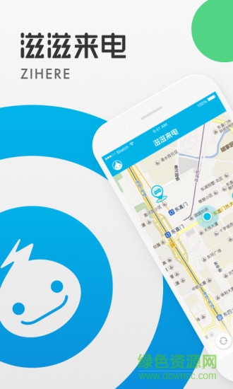 滋滋來電充電樁 v1.4.1 安卓版 0