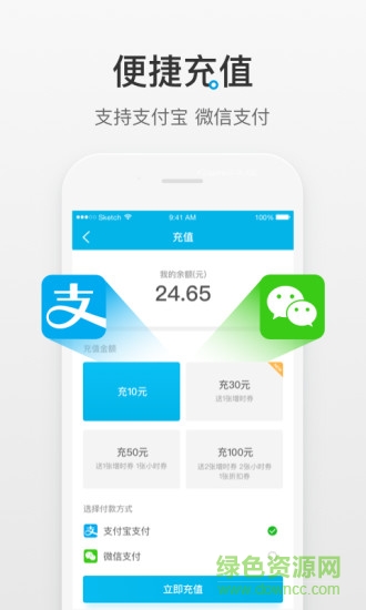 滋滋來電充電樁 v1.4.1 安卓版 1