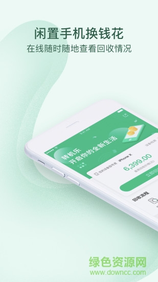 轉(zhuǎn)機樂 v1.0 安卓版 0