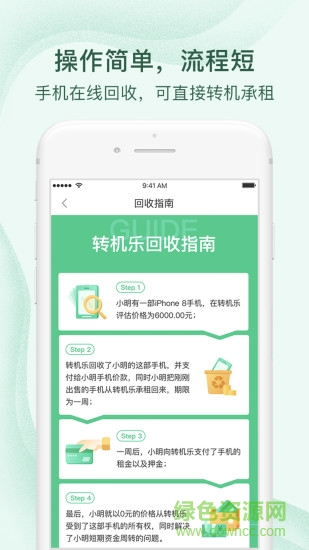 轉(zhuǎn)機樂 v1.0 安卓版 1