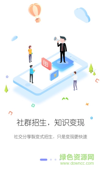 筆聲課堂老師版 v4.9.1.0518.2 安卓版 1