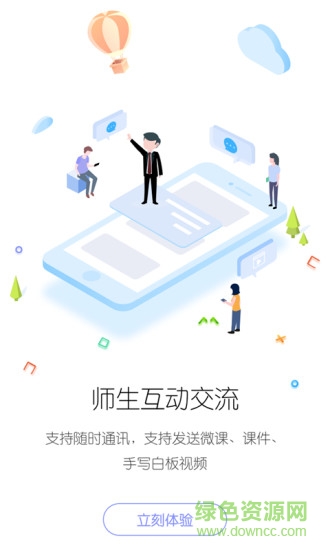 筆聲課堂老師版 v4.9.1.0518.2 安卓版 2