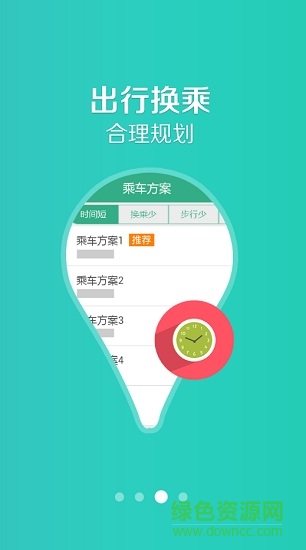 禹州公交app 禹州行app