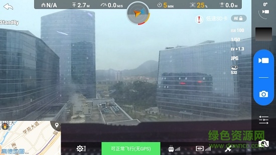 starlink(無人機(jī)航拍app) v2.0.3.20 安卓版 0