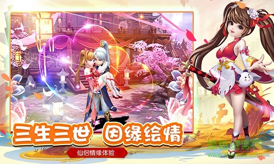 騰訊夢(mèng)幻修真手游安卓版