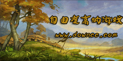 自由度高的游戲