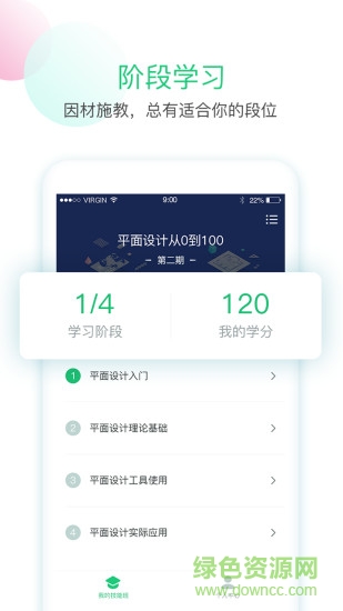 技能俠 v1.0 安卓版 0