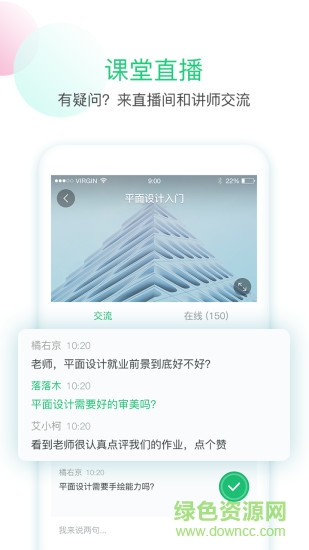技能俠 v1.0 安卓版 1