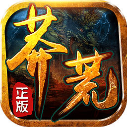 莽荒傳奇手游小米版