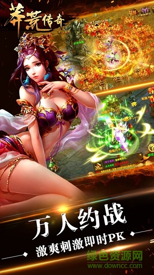 莽荒傳奇手游變態(tài)版 v1.3.1 安卓bt版 2