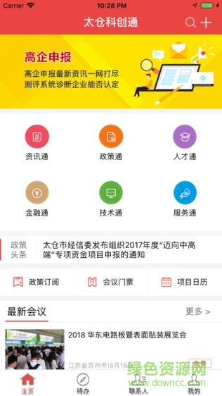 太倉科創(chuàng)通手機版 v1.0 安卓版 0