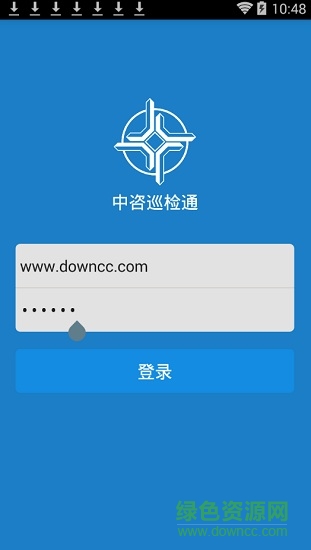 中咨巡检通 中咨路面养护app
