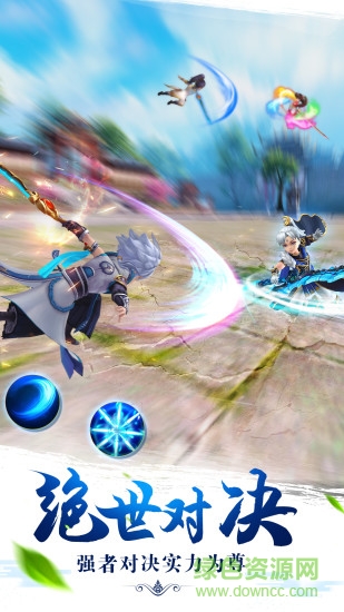 俠義英雄騰訊版本 v1.0.9.2 安卓版 1