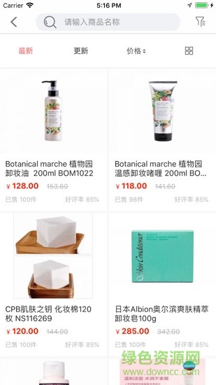 云聯(lián)商旅0