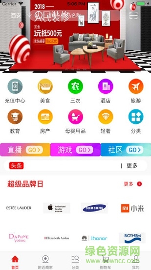 云聯(lián)商旅1