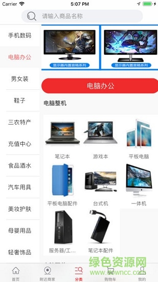 云聯(lián)商旅2