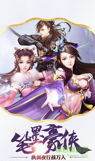 九游黎明之劍手游 v1.3.1 安卓版 0