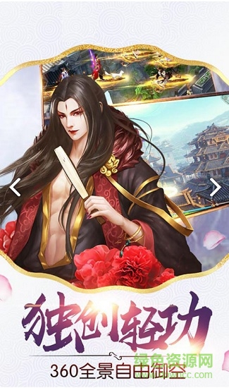 九游黎明之劍手游 v1.3.1 安卓版 1