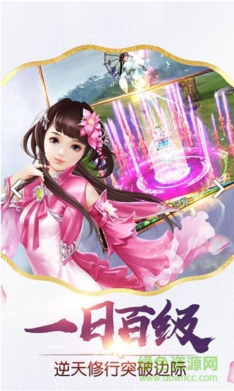 九游黎明之劍手游 v1.3.1 安卓版 2