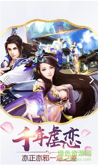 九游黎明之劍手游 v1.3.1 安卓版 3