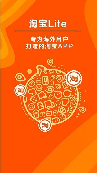 淘寶Lite最新版 v4.1.4 官方安卓版 0