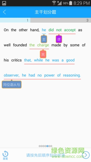 貝特狗考研手機版 v3.1.0安卓版 0