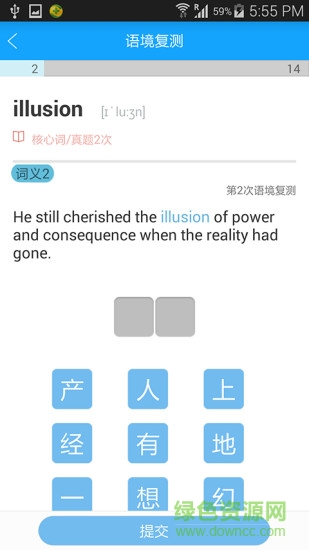 貝特狗考研手機版 v3.1.0安卓版 1
