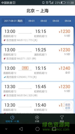 同程商旅1